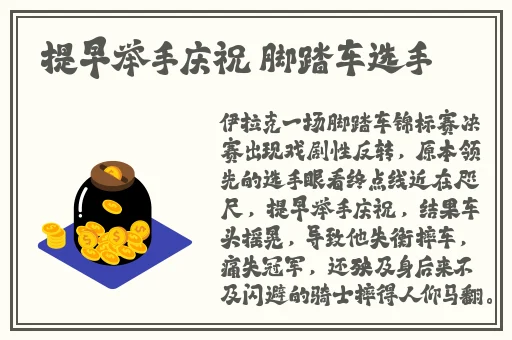 TOUGHTESTED硬汉系列